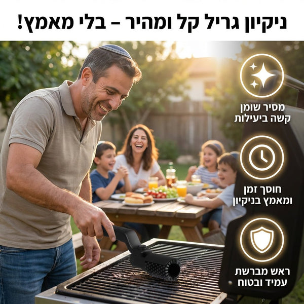 מברשת גריל קלין פרימיום - Elora