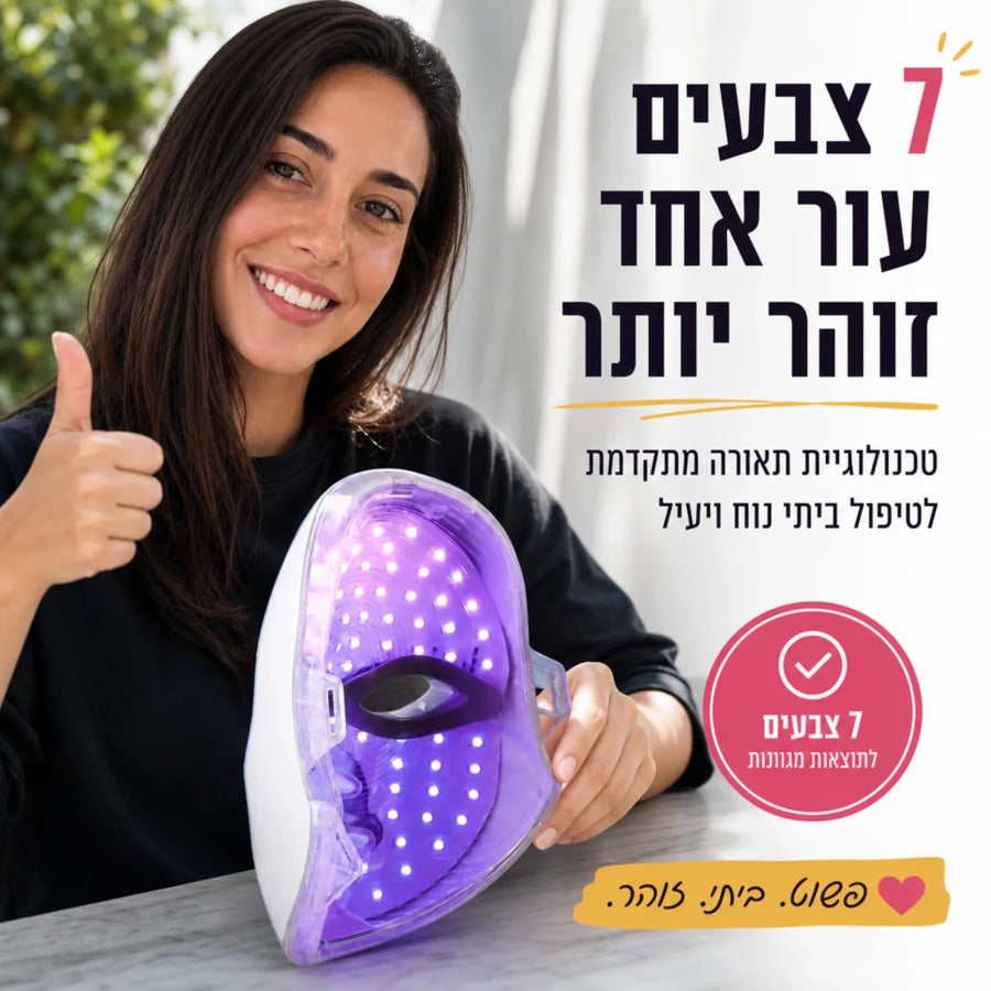 מסכת LED Veyla