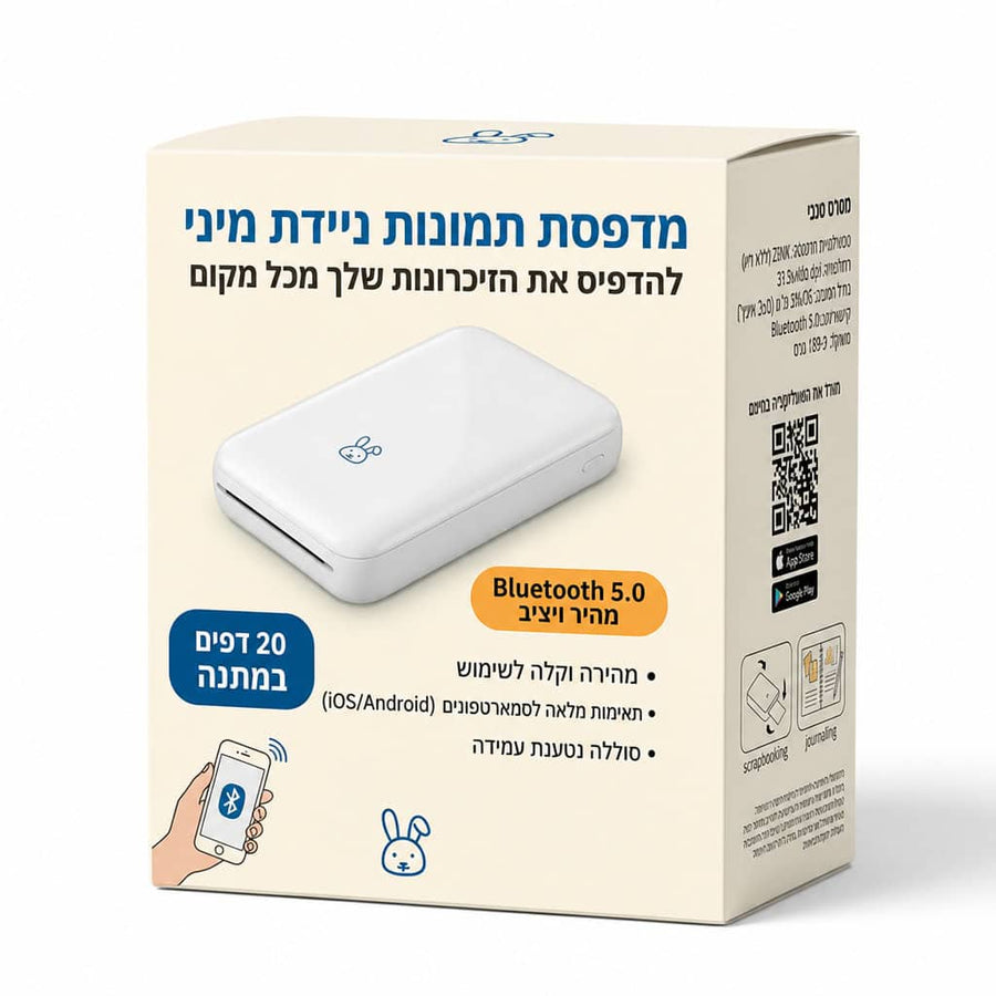 מדפסת כיס להדפסת רגעים בשנייה + 20 דפים מתנה