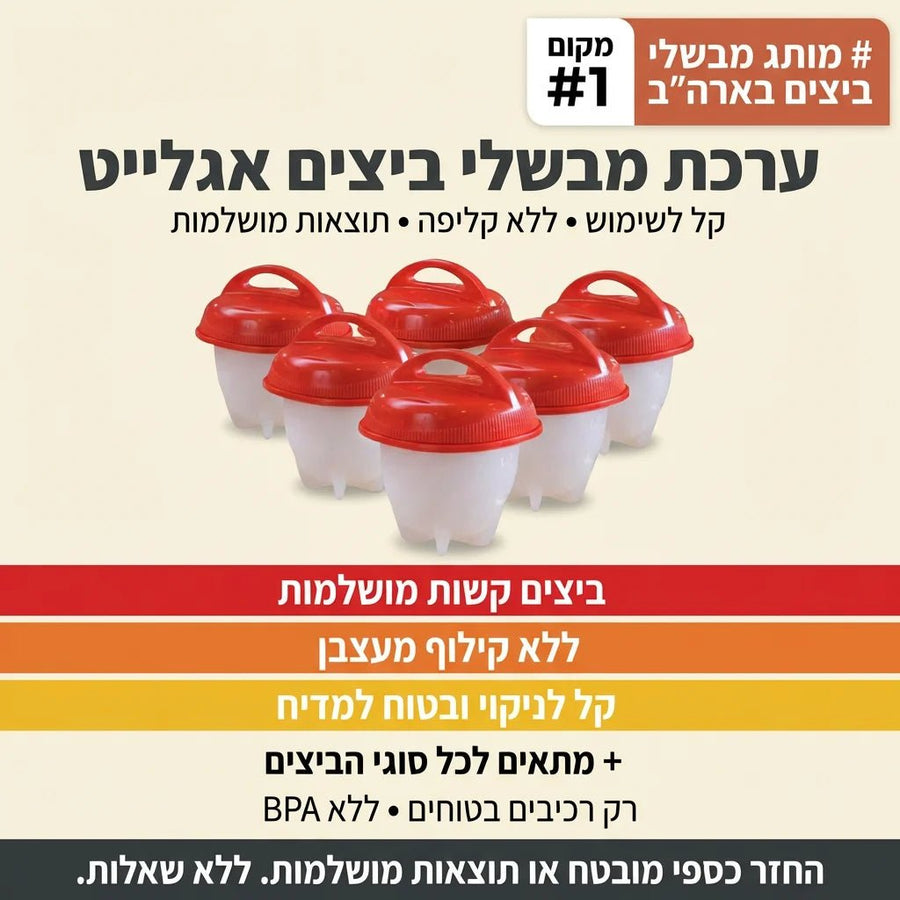 ביצים קשות מושלמות 3 יחידות