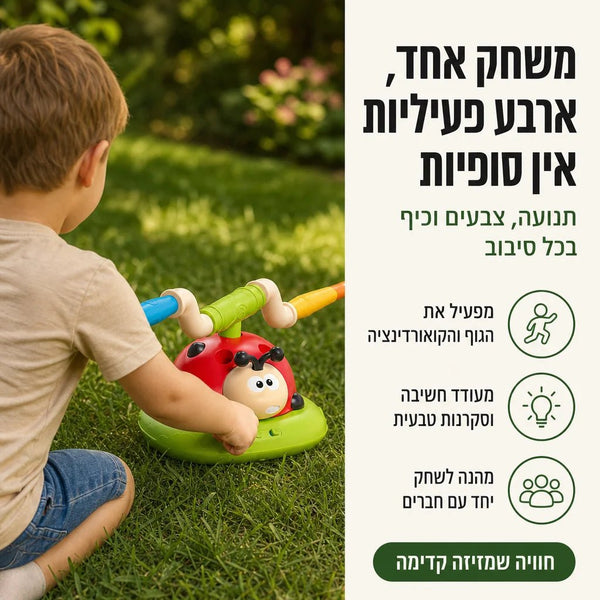 סט משחקים 4 ב 1 - Elora