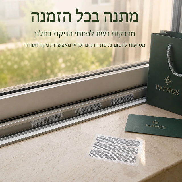 מדבקות ניקוז לחלון 10 יחידות