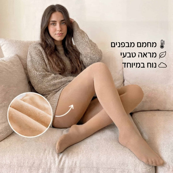 גרביון מחמם עם מראה שקוף טבעי - Elora