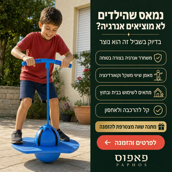 הפתרון לאנרגיה שלא נגמרת