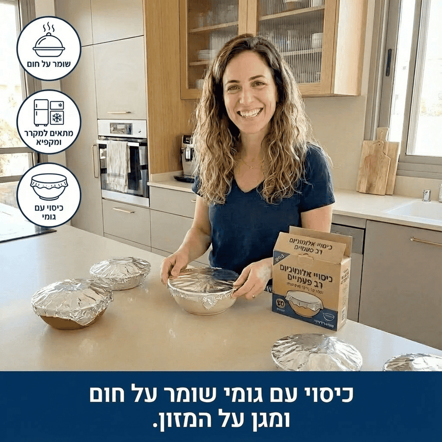 כיסוי מזון לשמירה על טריות
