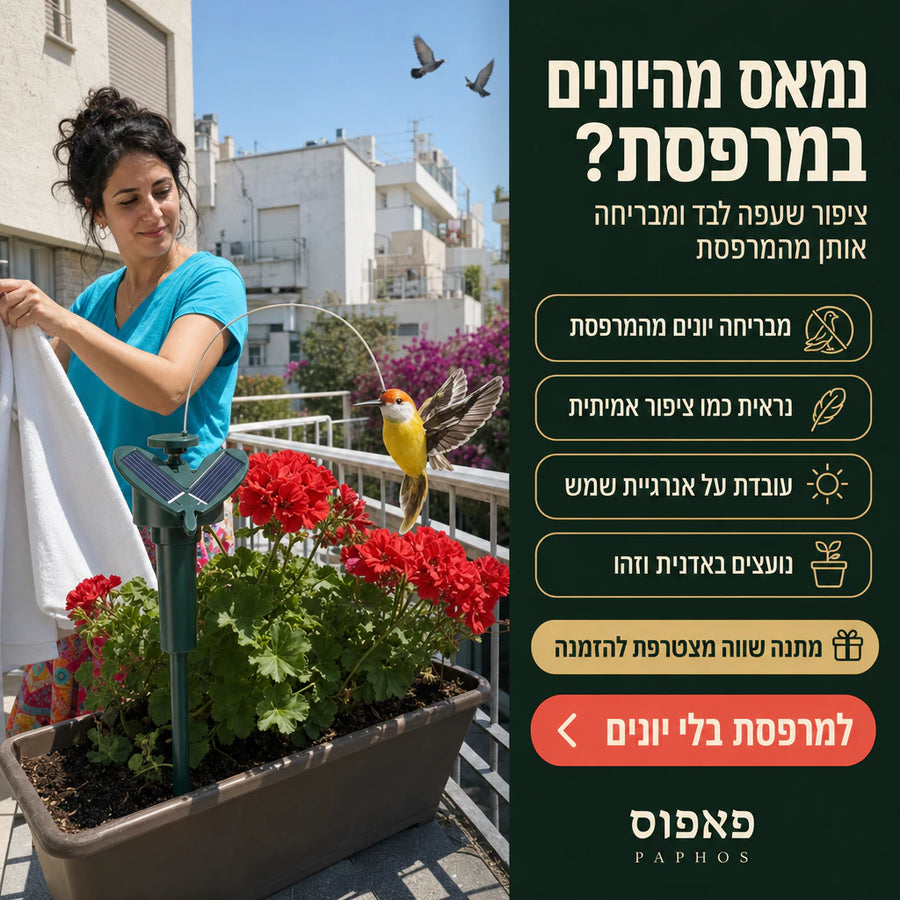 ציפור סולארית מעופפת נגד יונים