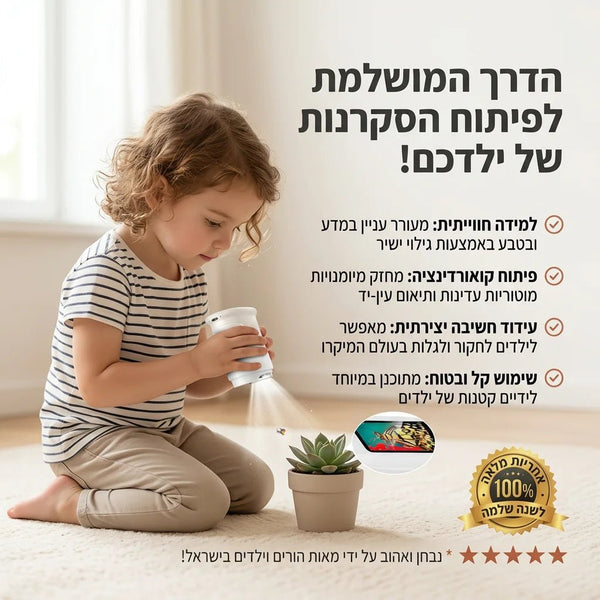 מיקרוסקופ דיגיטלי: הרפתקה מתחת לאף - Elora