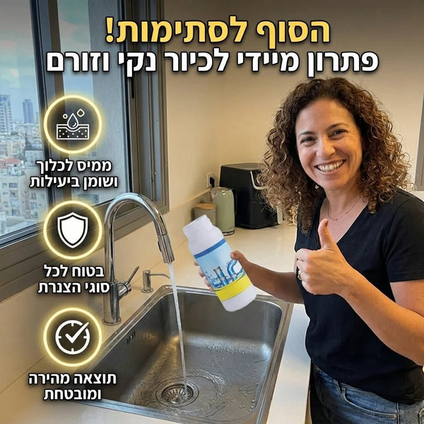 פותח סתימות מיידי לצנרת נקייה - Elora