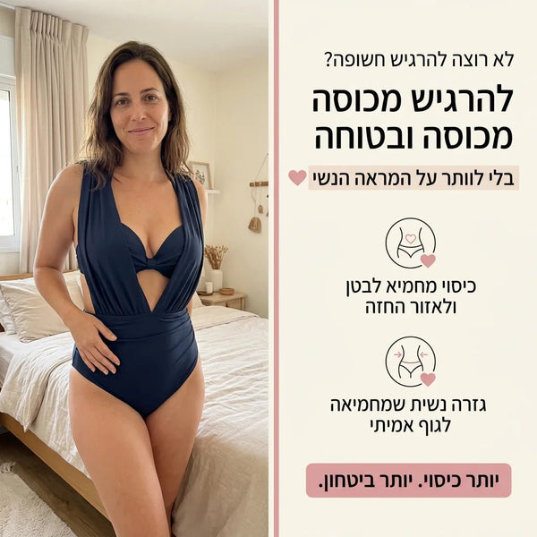 בגד ים מחטב - Elora