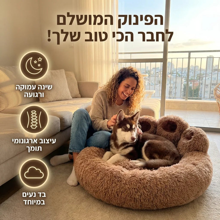 מיטת פרימיום מפנקת לכלב שלך