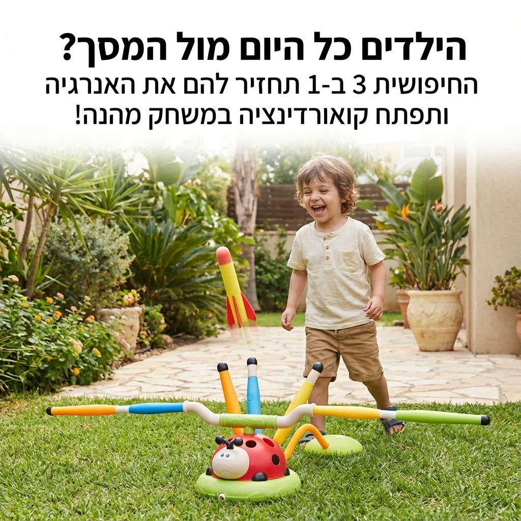 מרכז הפעילות שיציל אתכם משעמום - Elora