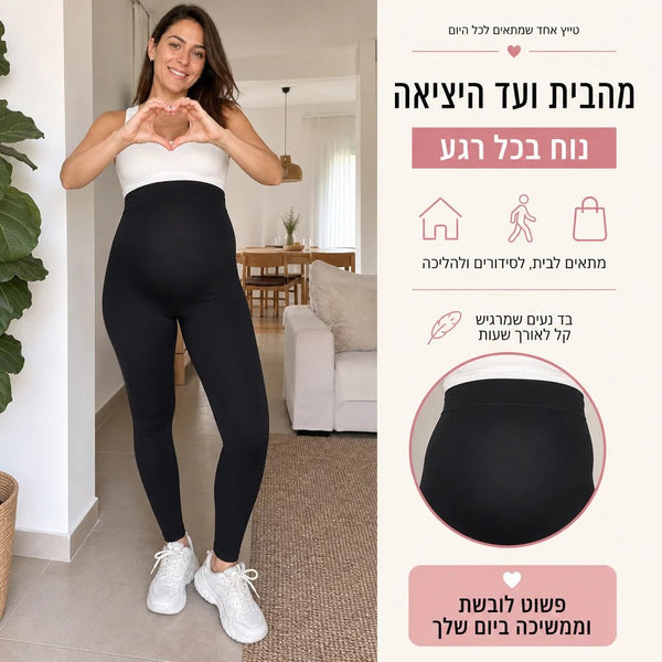 הטייץ שיחבק אותך כל ההריון - Elora