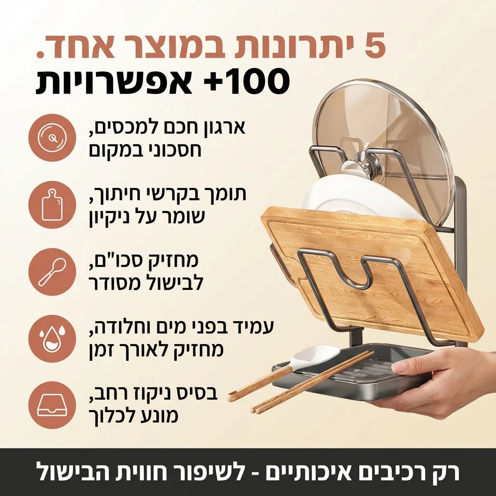 הפתרון לשיש נקי ומטבח מסודר - Elora