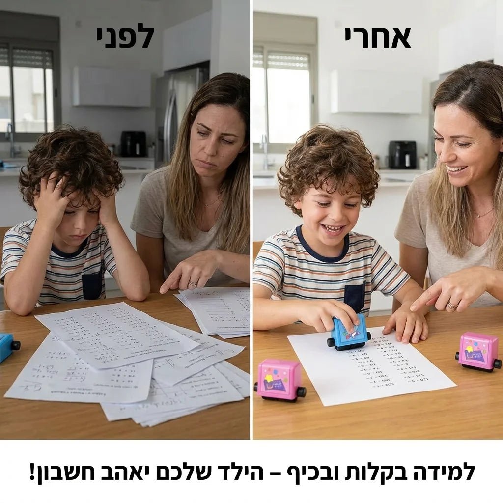ערכת חותמות חיבור חיסור כפל וחילוק - Elora