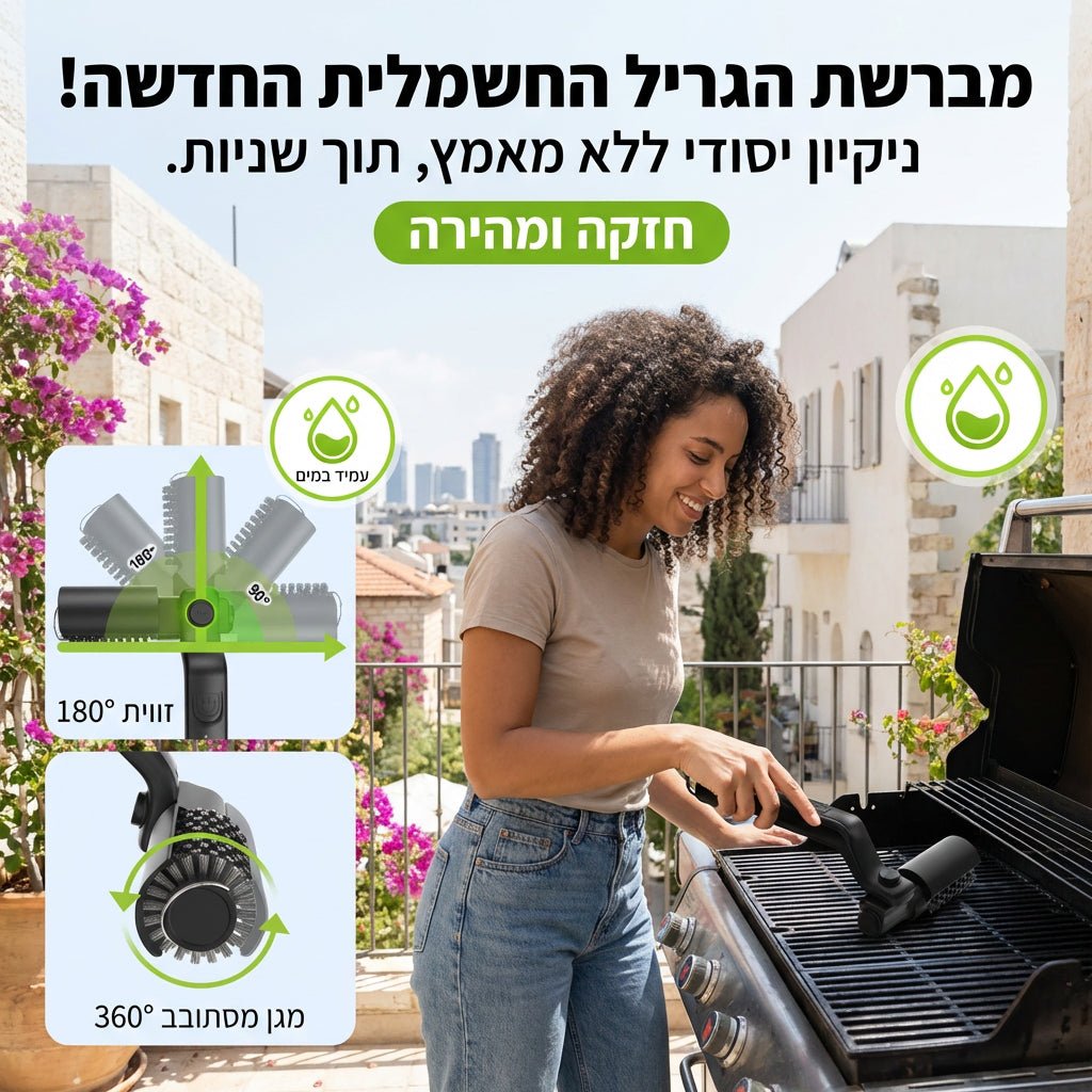 מברשת גריל קלין פרימיום - Elora