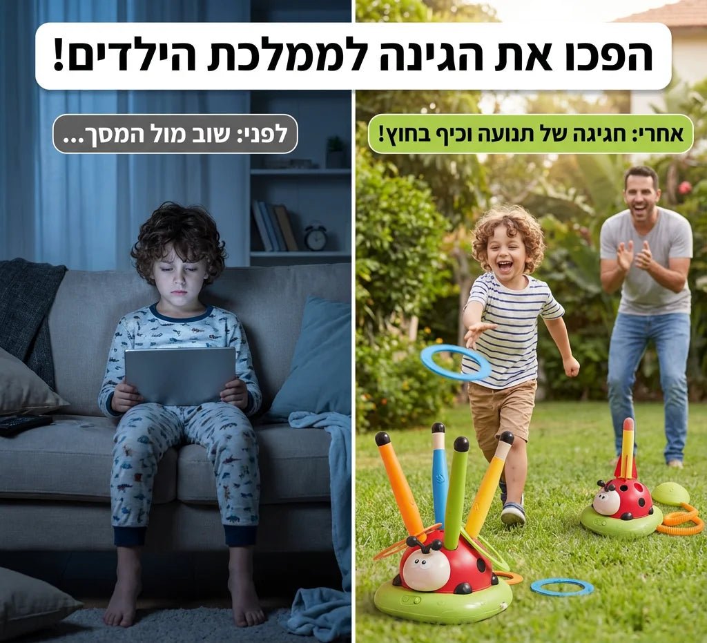 מרכז הפעילות שיציל אתכם משעמום - Elora