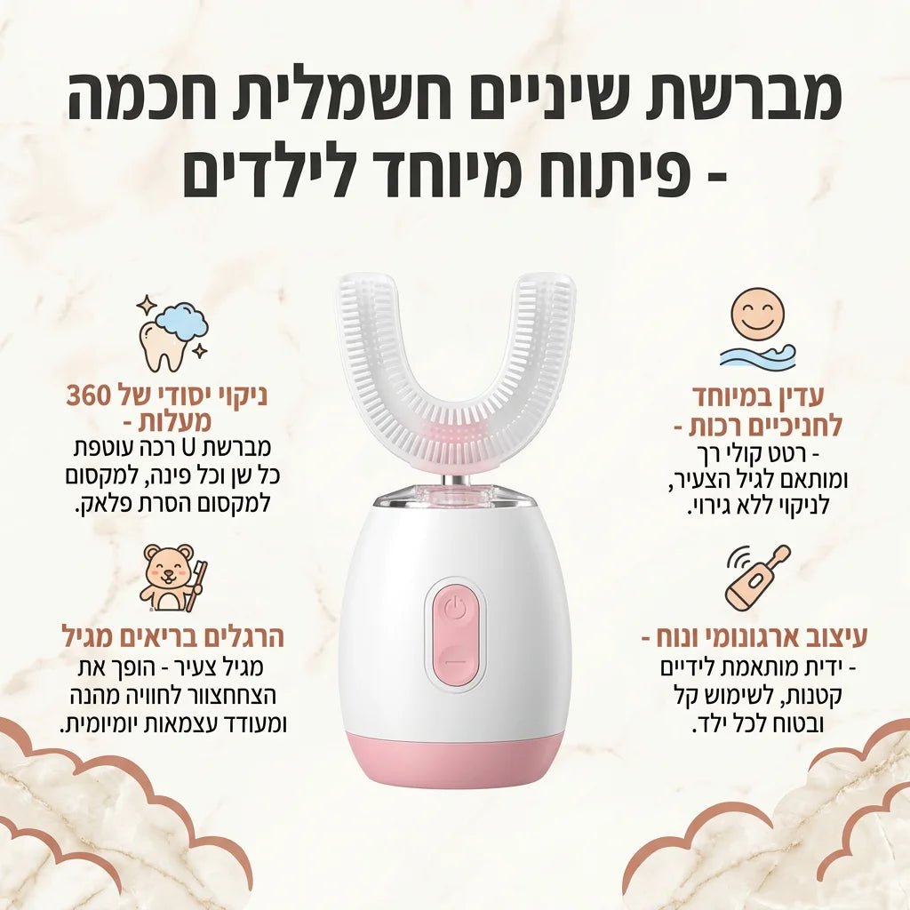 המברשת שתגרום לילדים לאהוב לצחצח - Elora