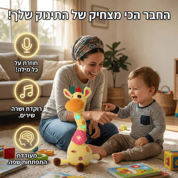 צעצוע חווייתי לתינוקות - Elora