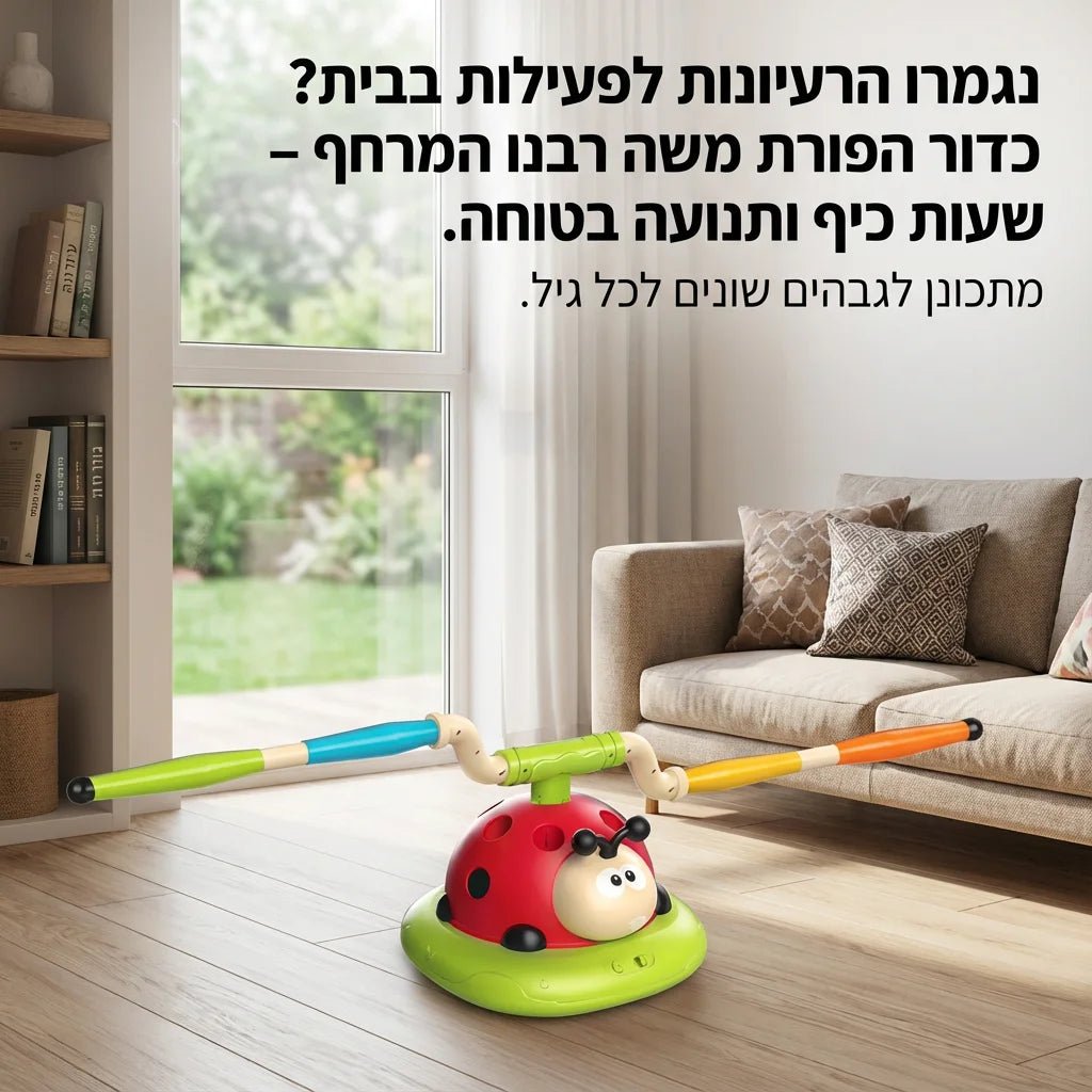 מרכז הפעילות שיציל אתכם משעמום - Elora