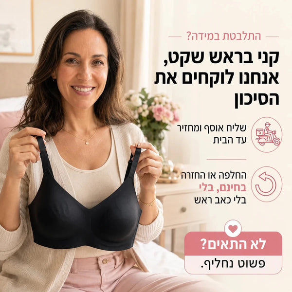 החזייה האחת לכל המלתחה - Elora